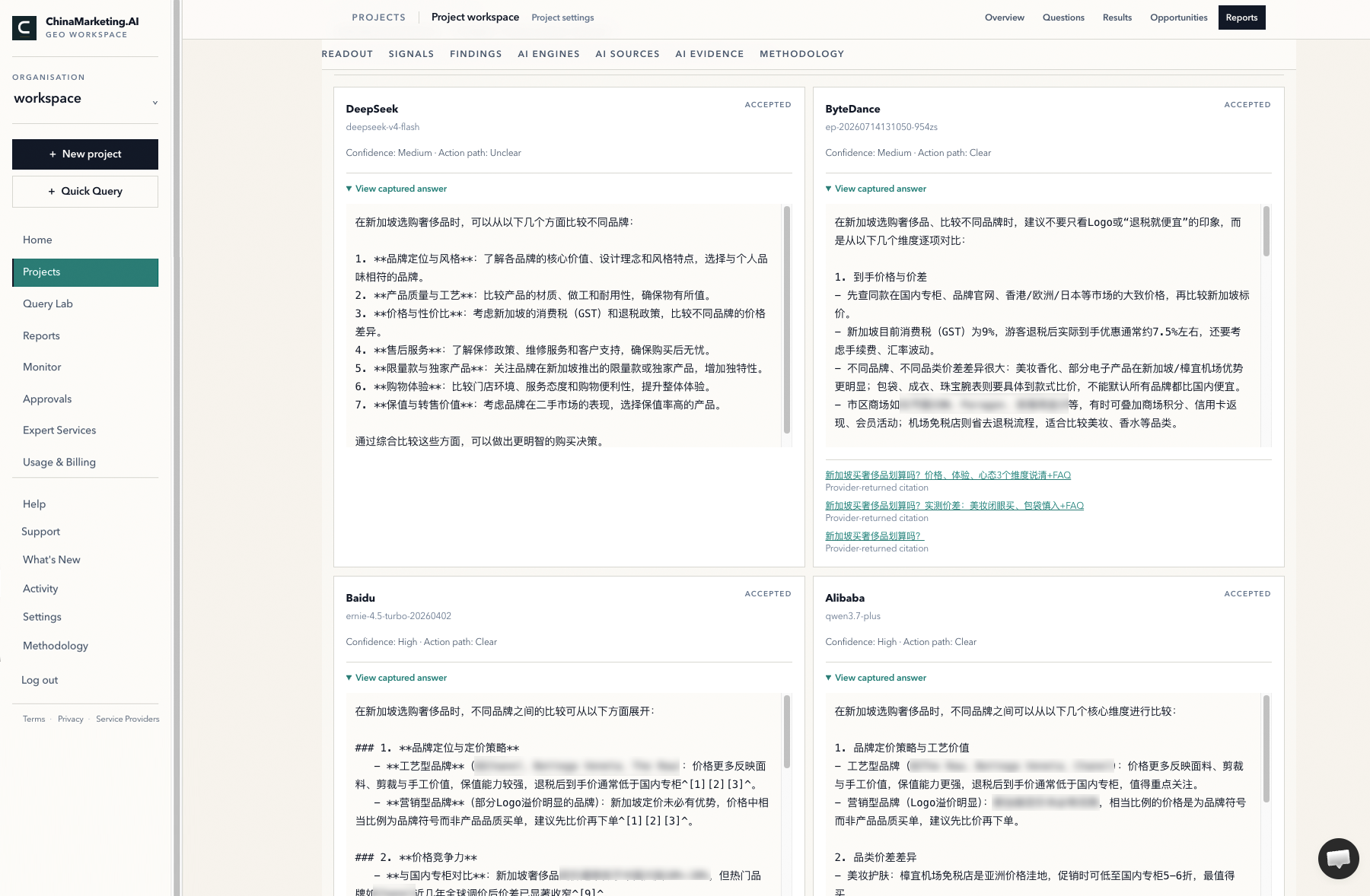GEO Workspace evidence view comparing captured Simplified-Chinese answers and returned citations from multiple Chinese AI engines.